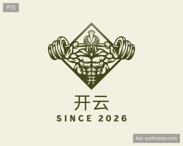 探访开云官方